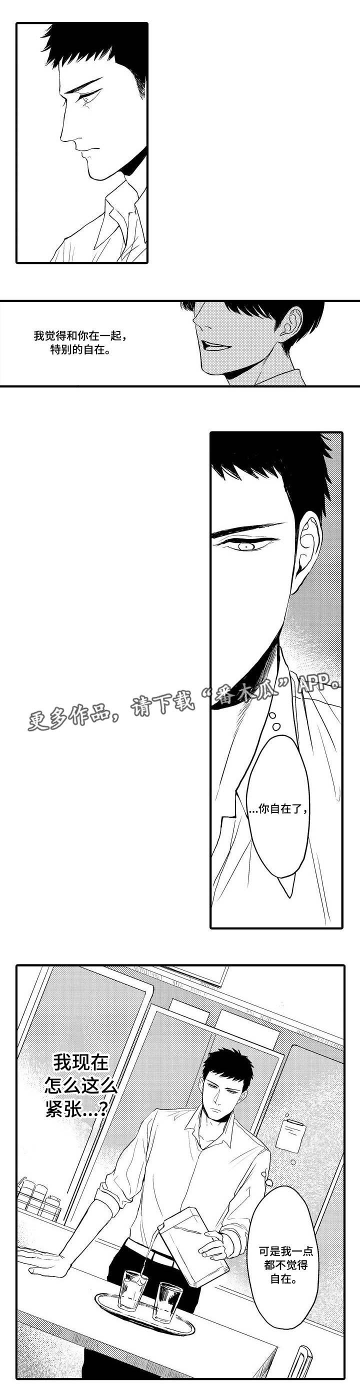 第21章：去我家吗