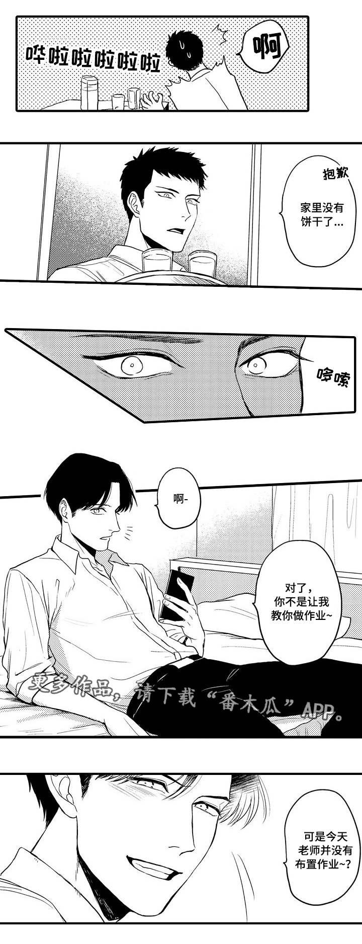 第22章：顾虑