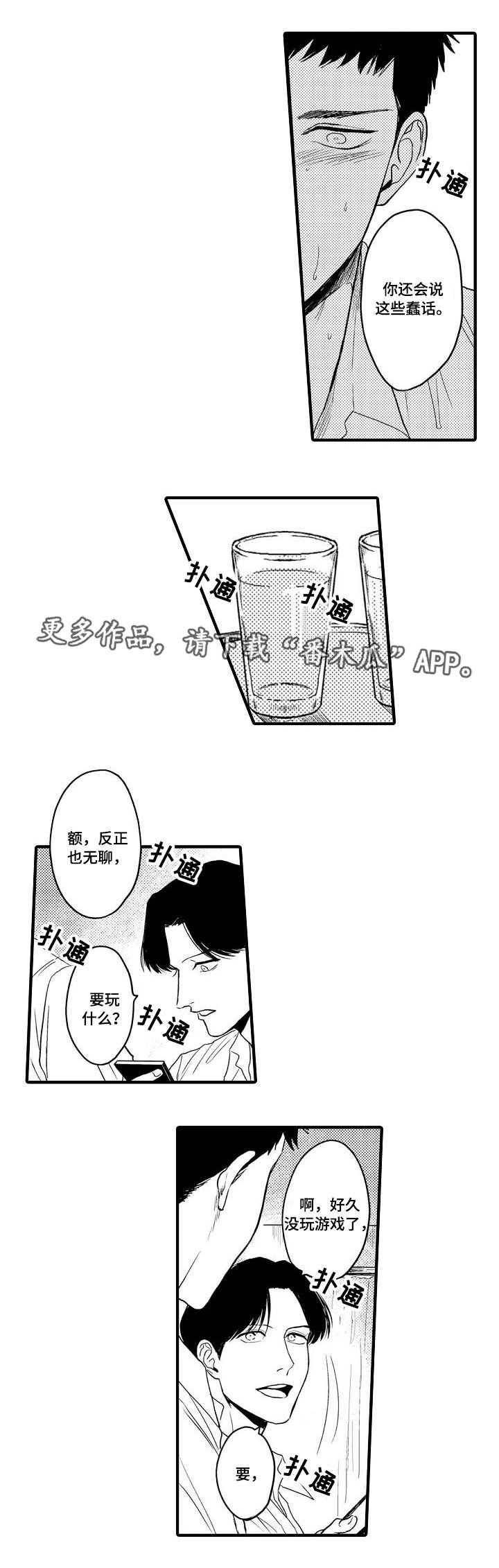 第22章：顾虑