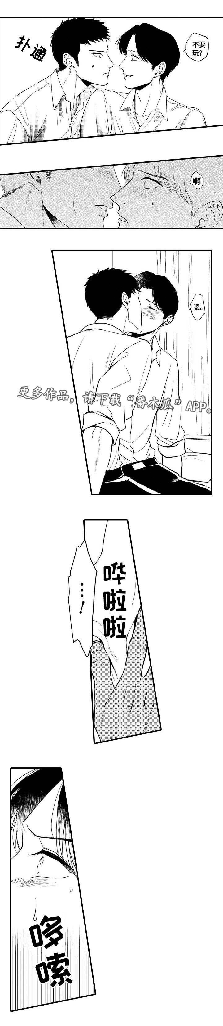 第22章：顾虑