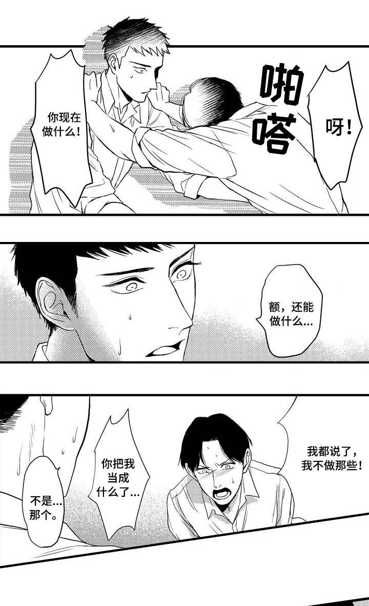 第22章：顾虑