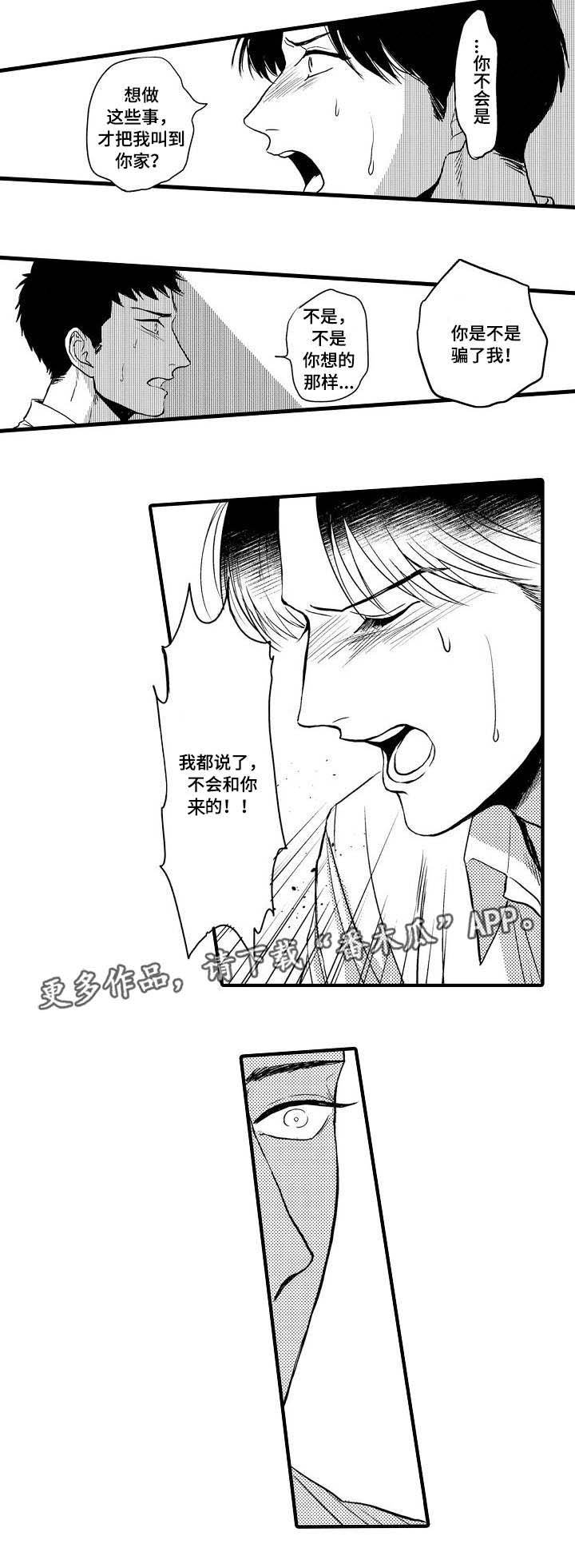 第22章：顾虑