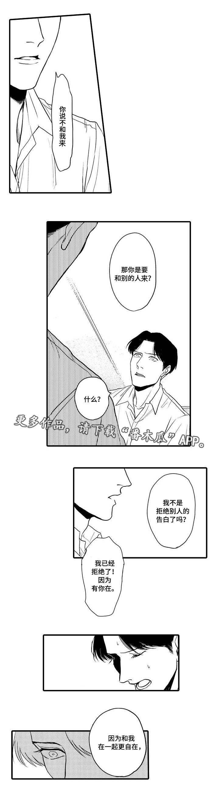 第22章：顾虑