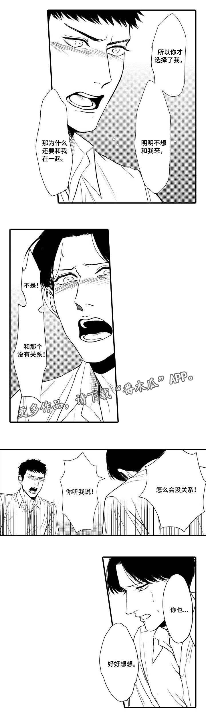 第22章：顾虑