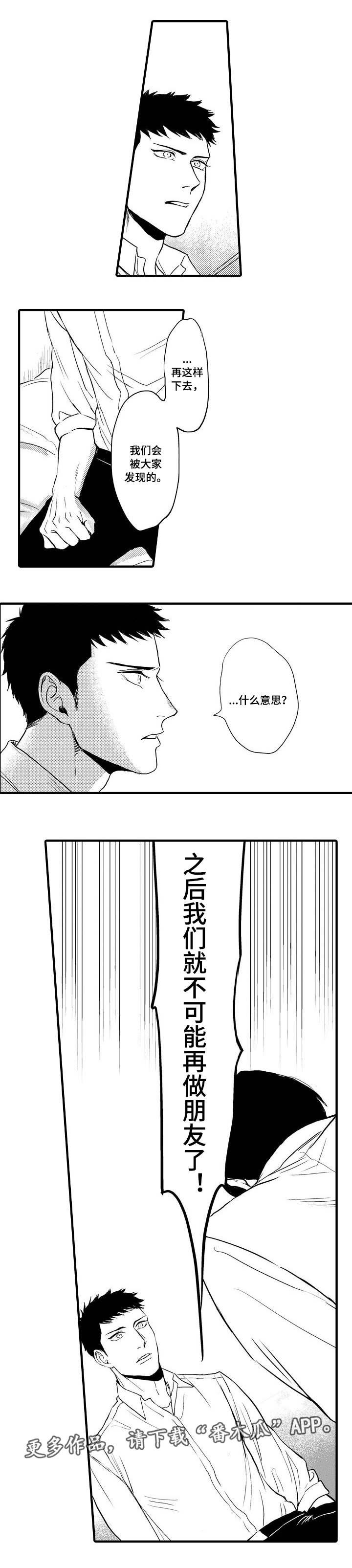 第22章：顾虑