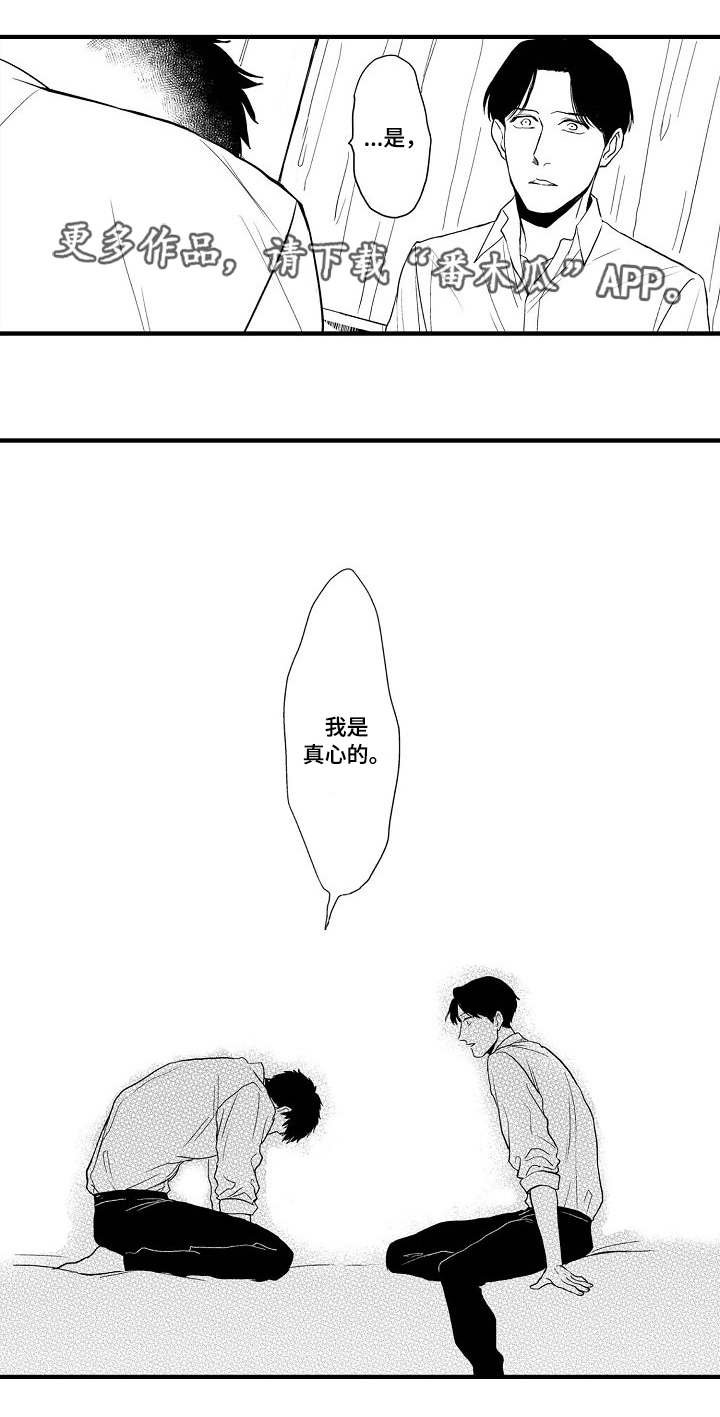 第23章：胆小鬼