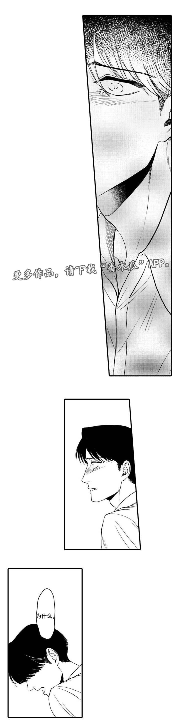 第23章：胆小鬼