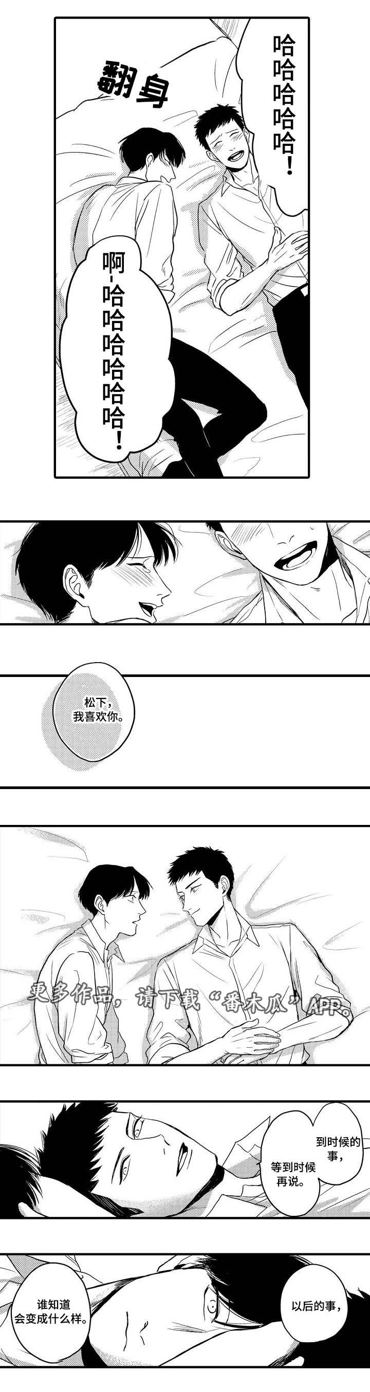 第24章：忍不住了