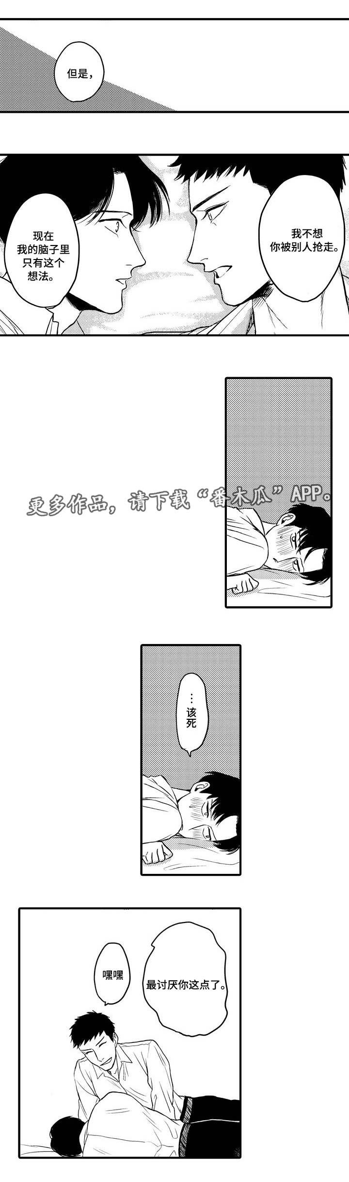 第24章：忍不住了