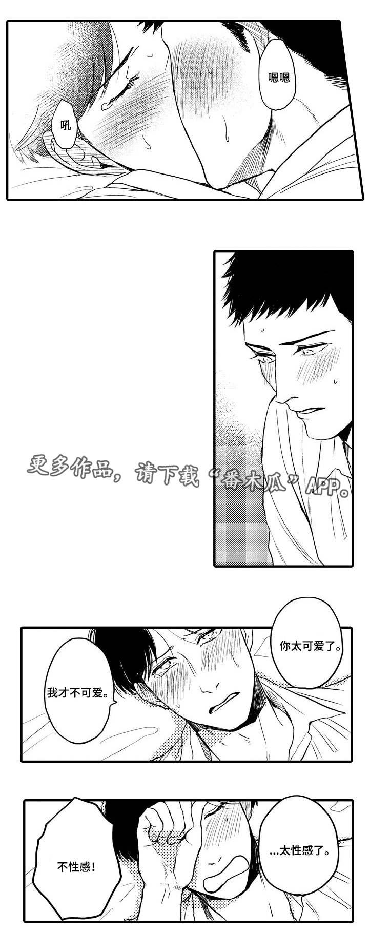 第25章：恋人