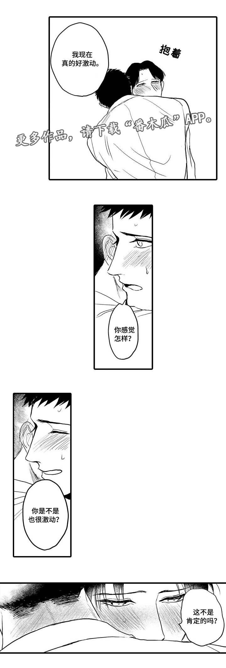 第25章：恋人