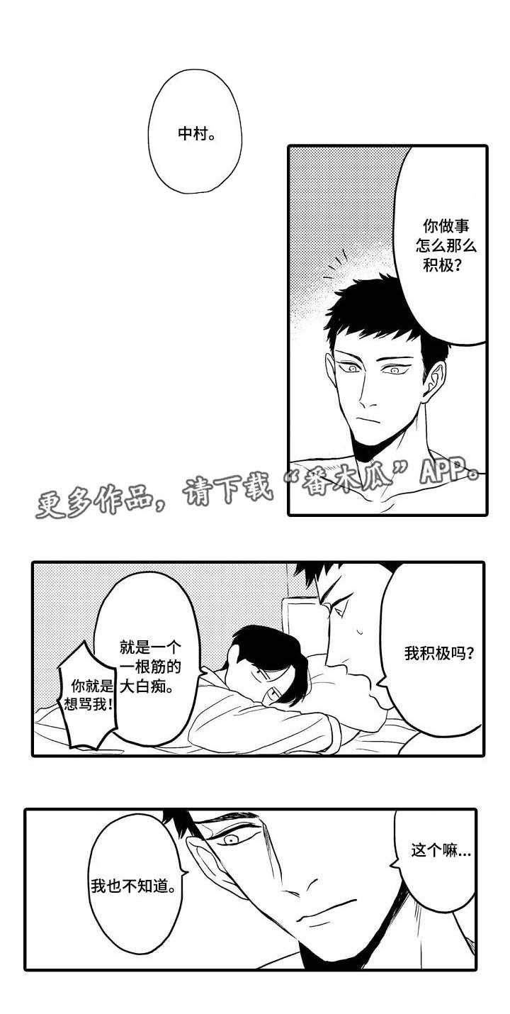 第25章：恋人