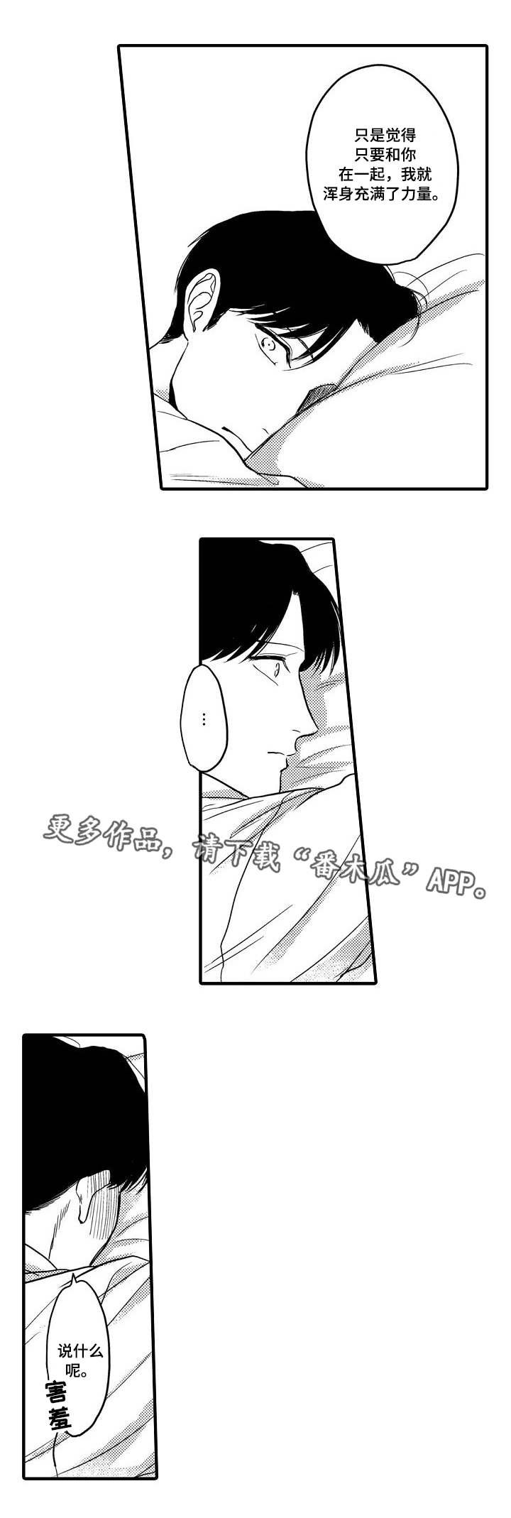 第25章：恋人