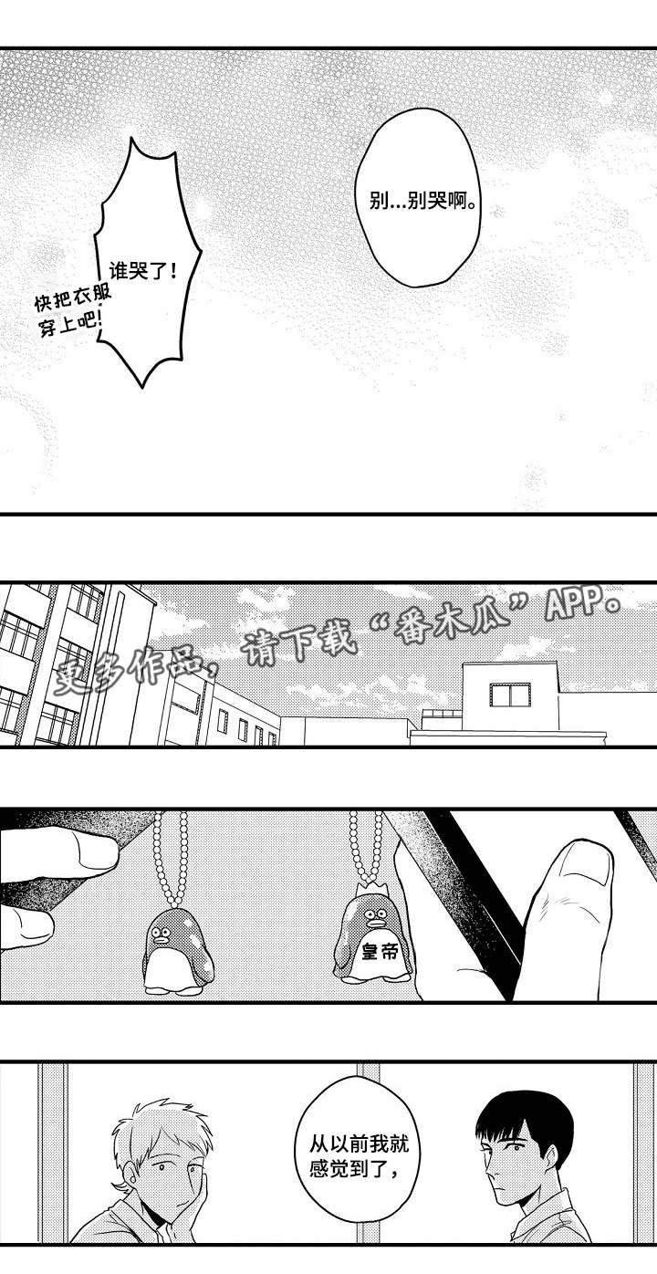 第25章：恋人