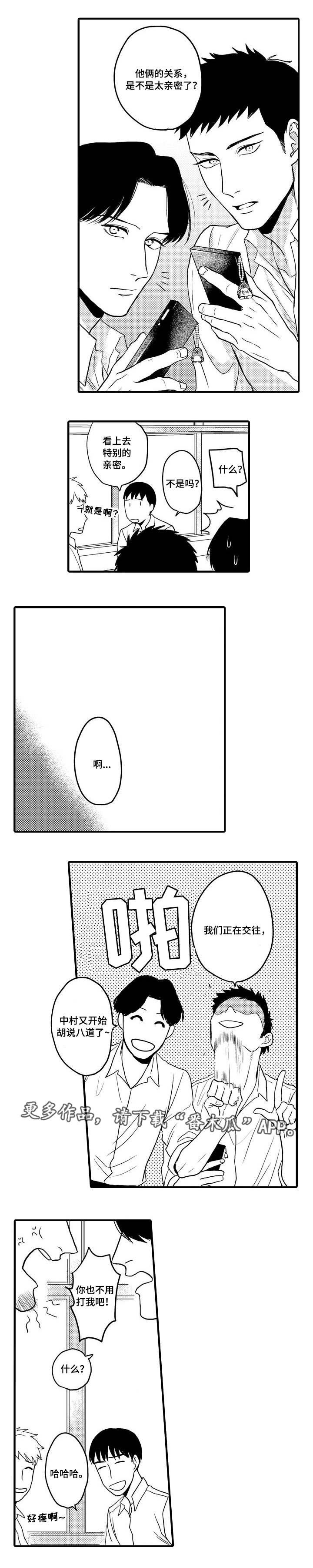 第25章：恋人