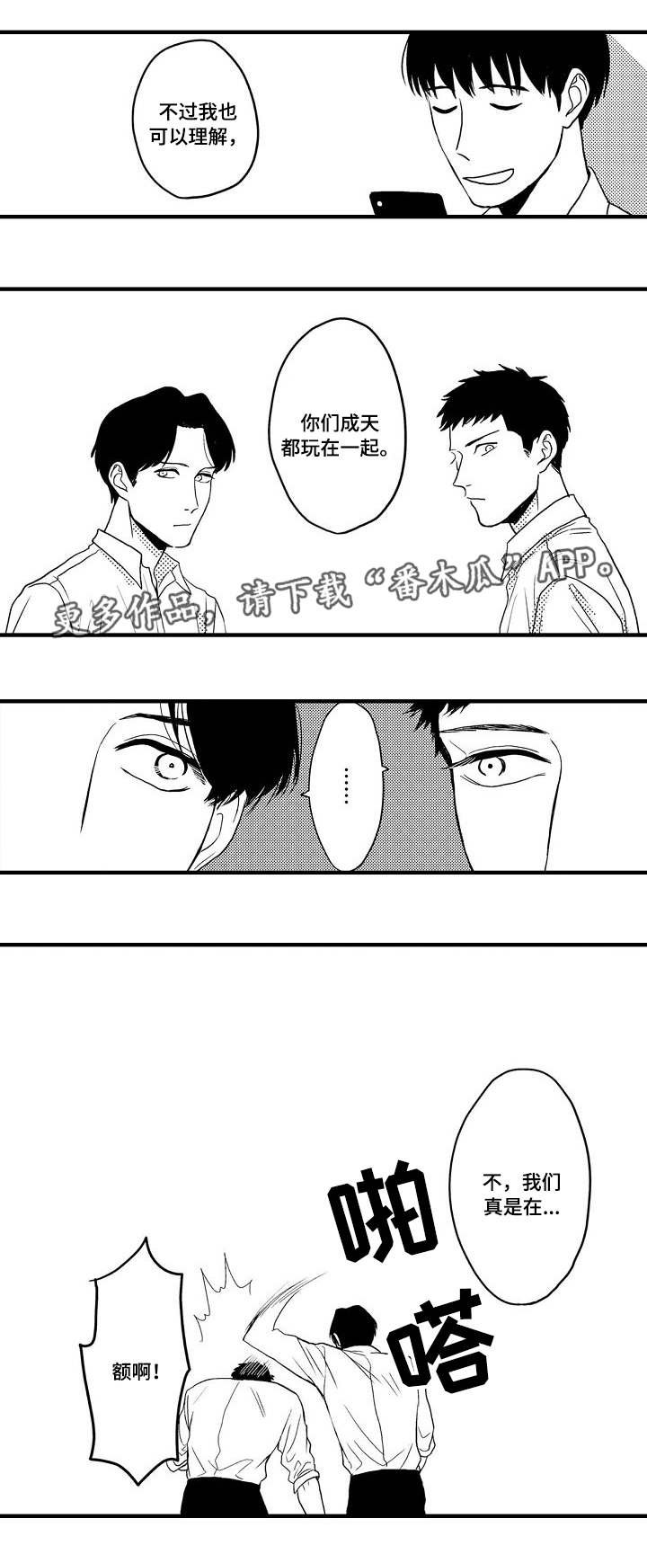 第25章：恋人