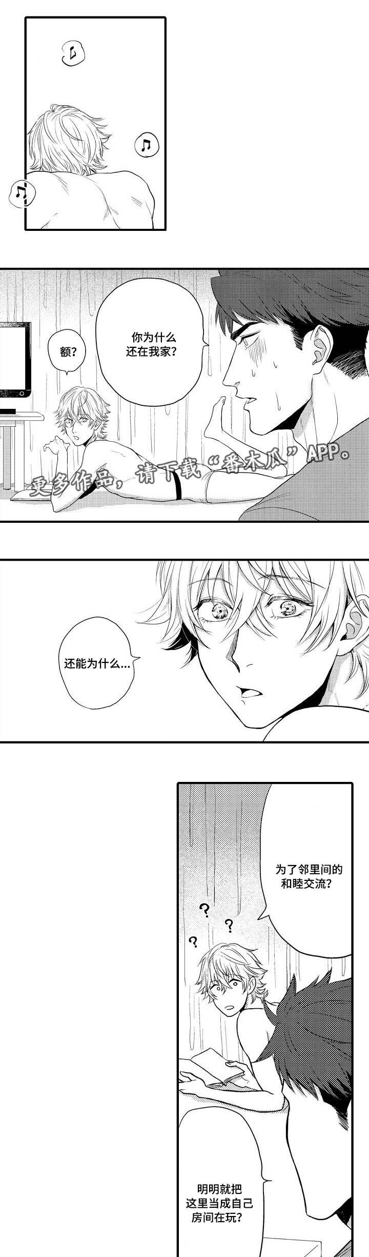 第26章：终章