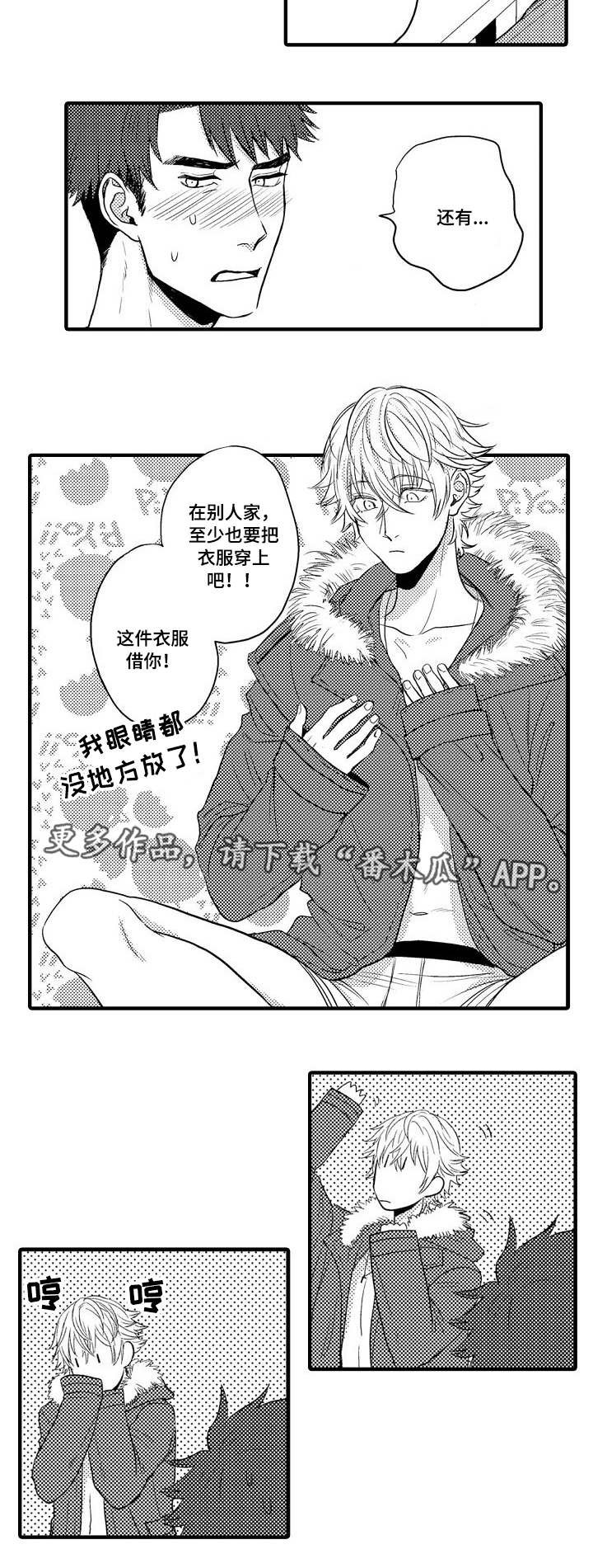 第26章：终章