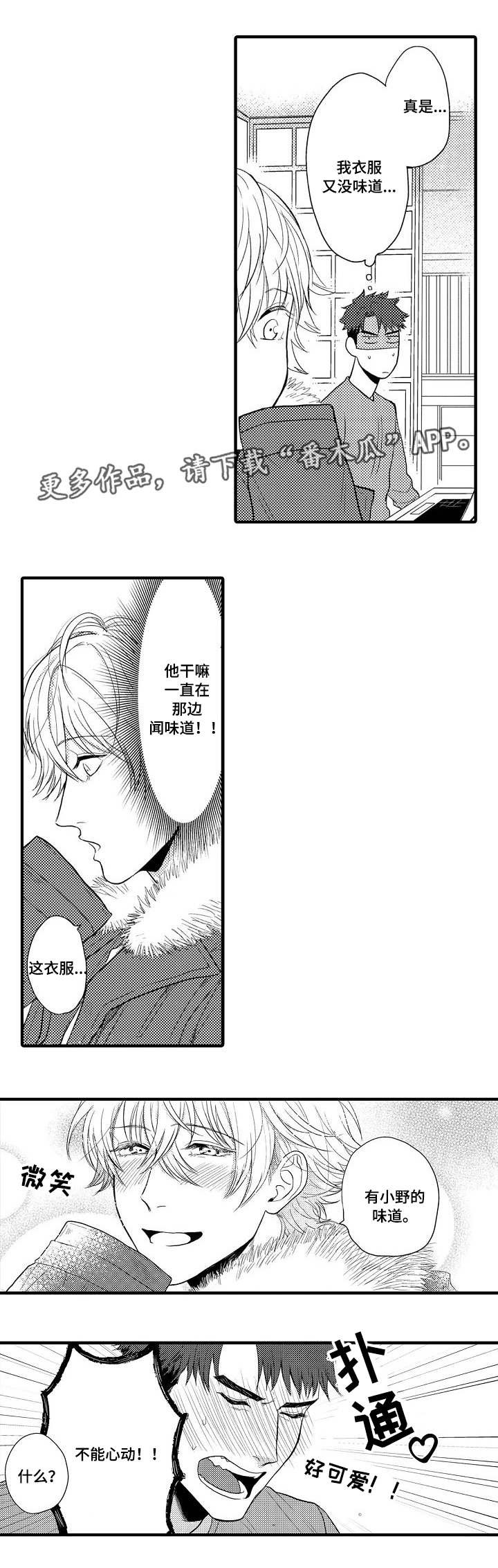 第26章：终章