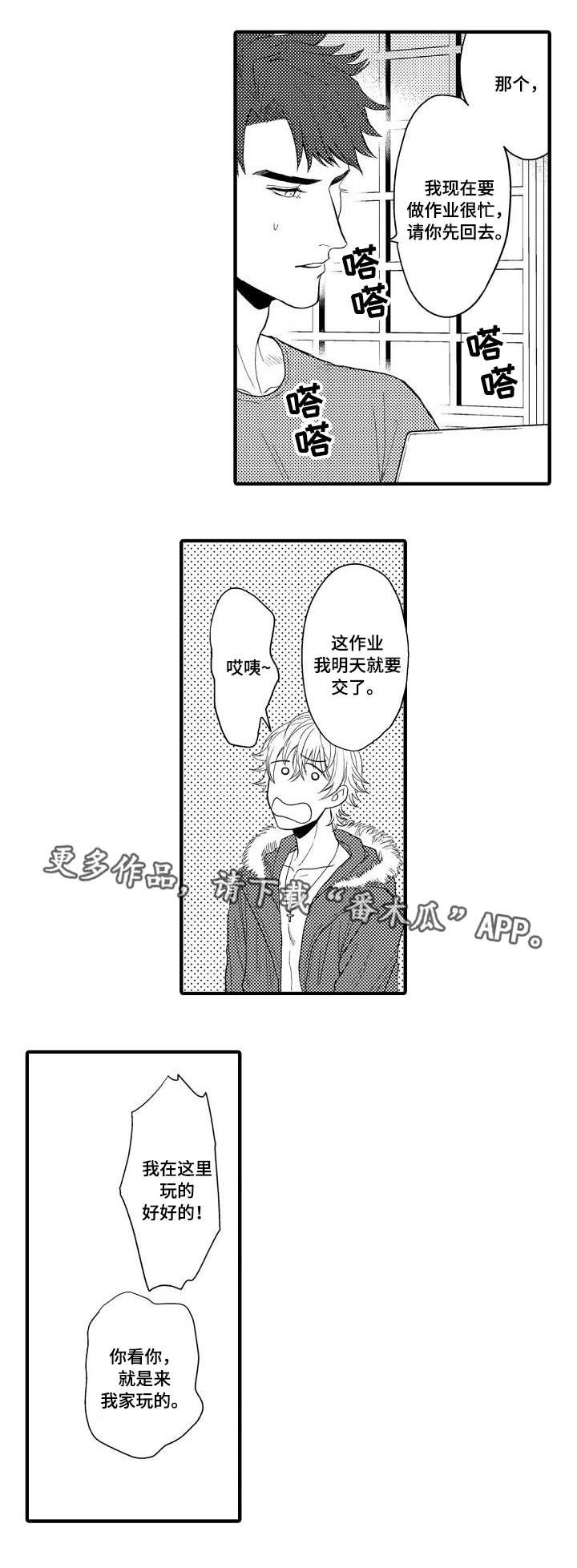 第26章：终章