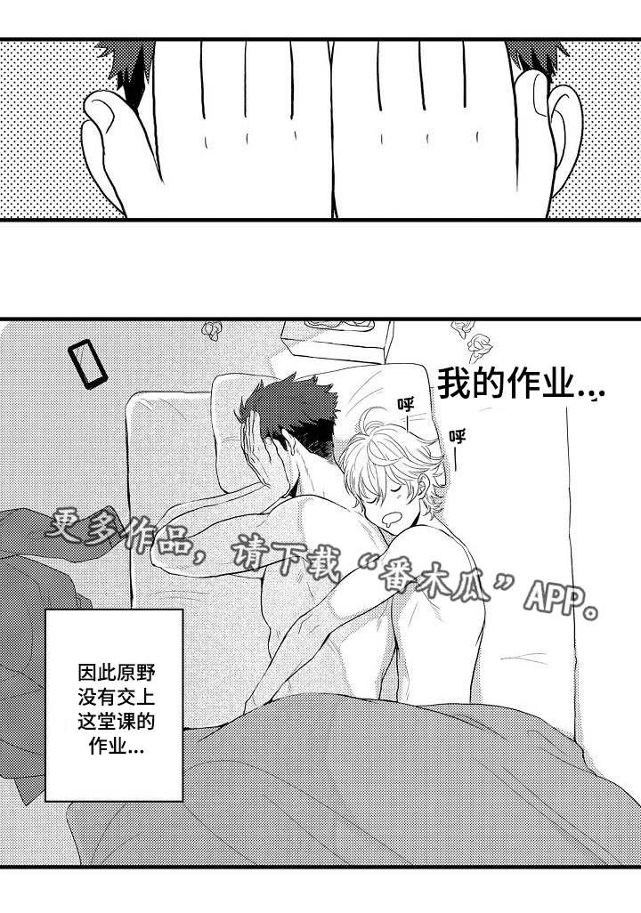第26章：终章