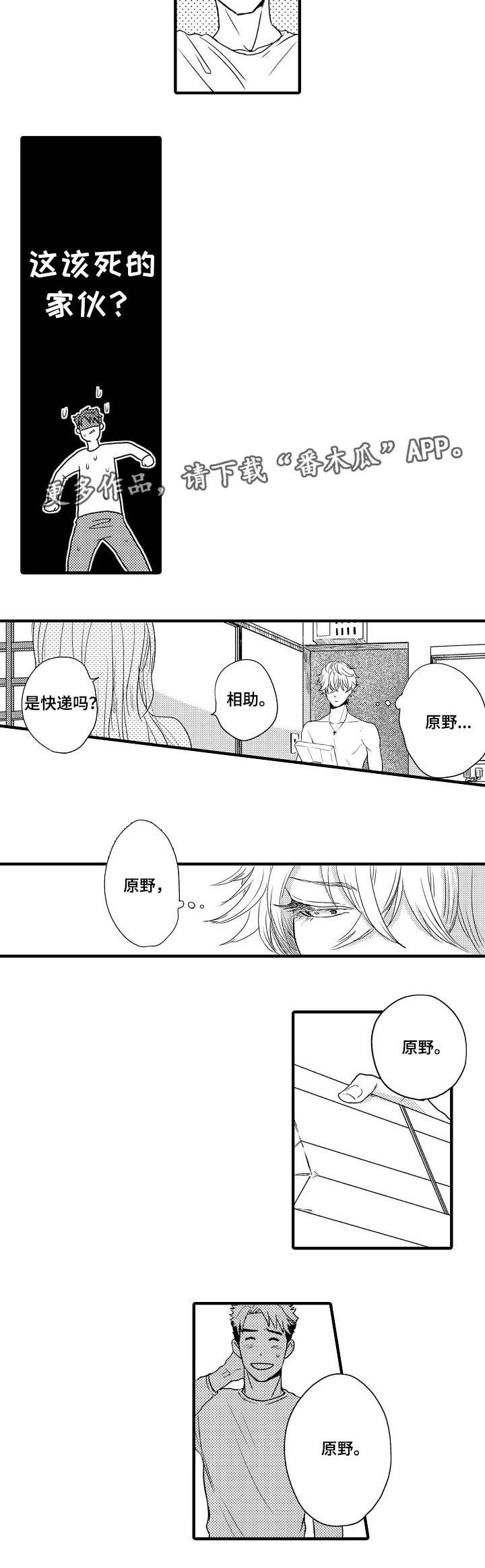 第3章：好地方