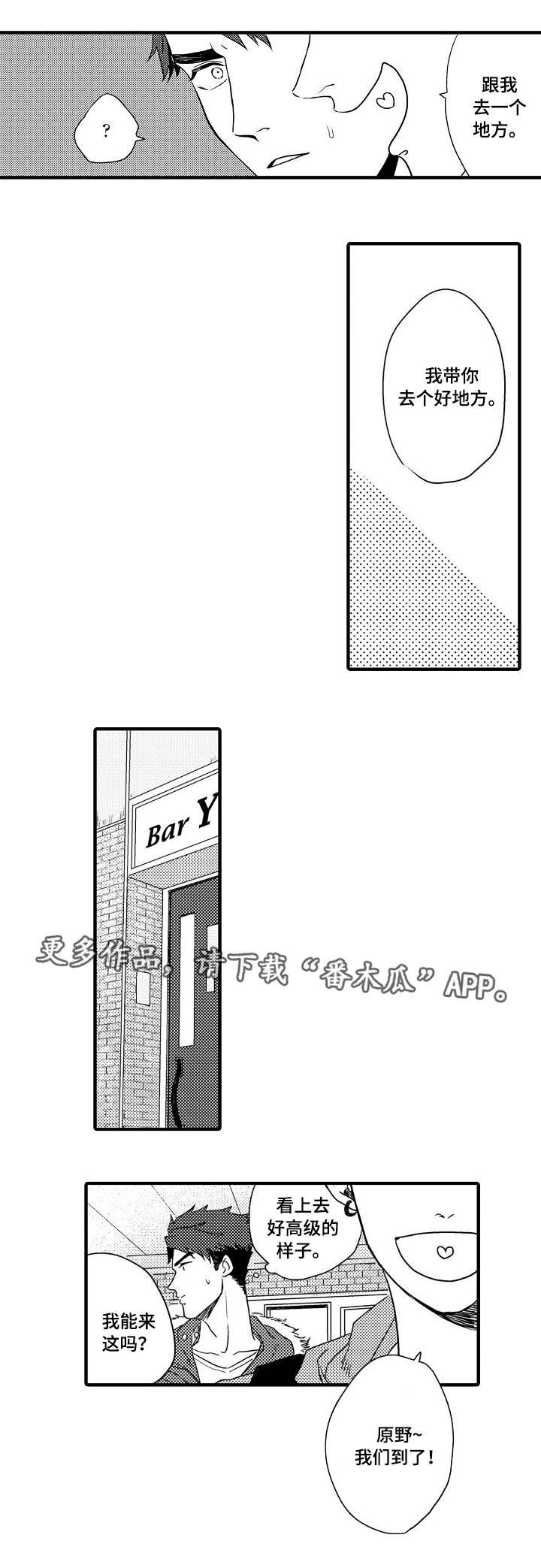 第3章：好地方