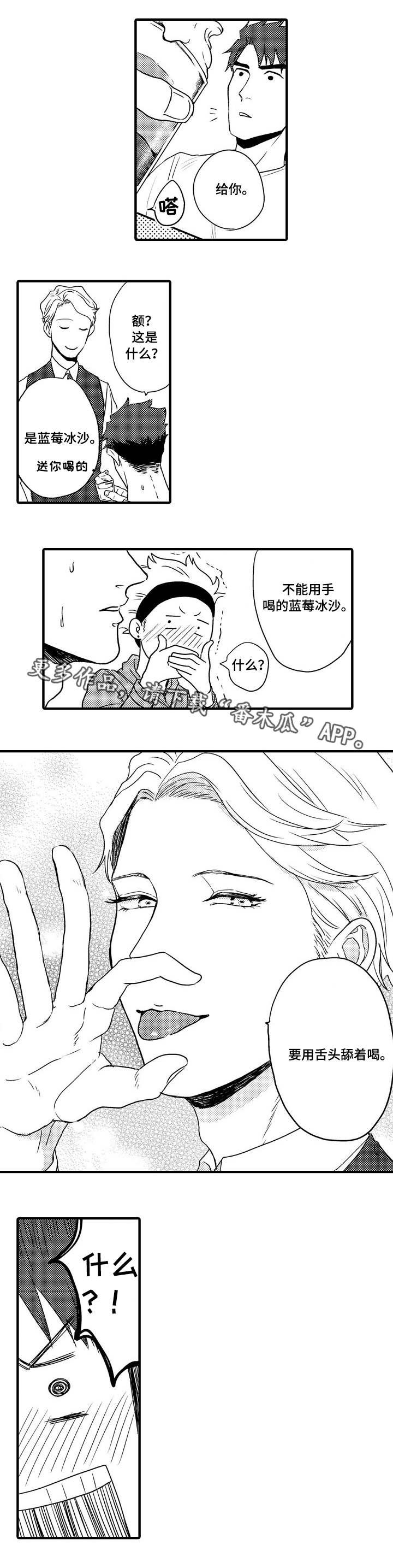 第4章：危险传闻