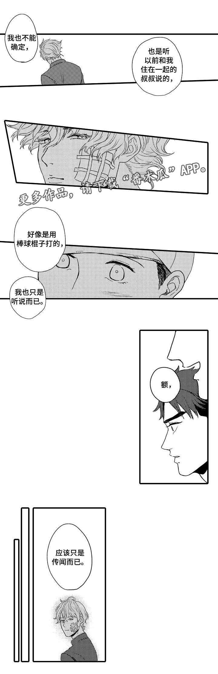 第5章：那种想法