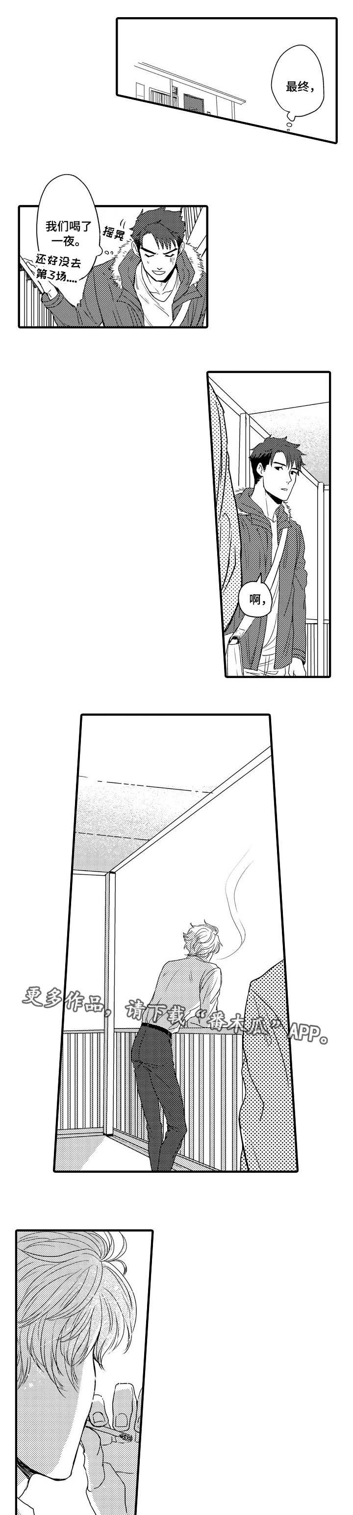 第5章：那种想法