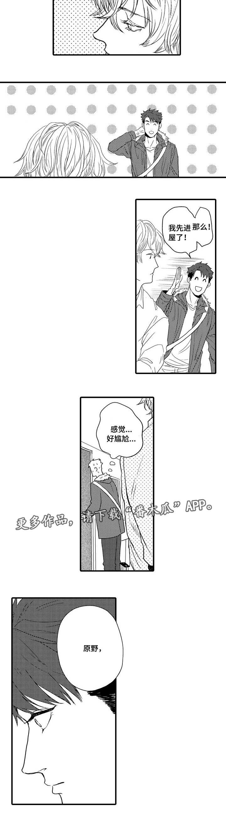第5章：那种想法
