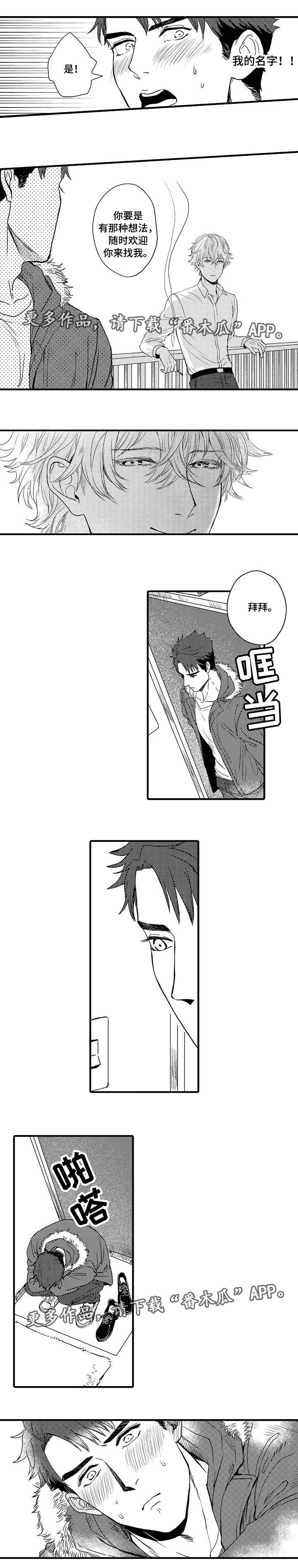 第5章：那种想法