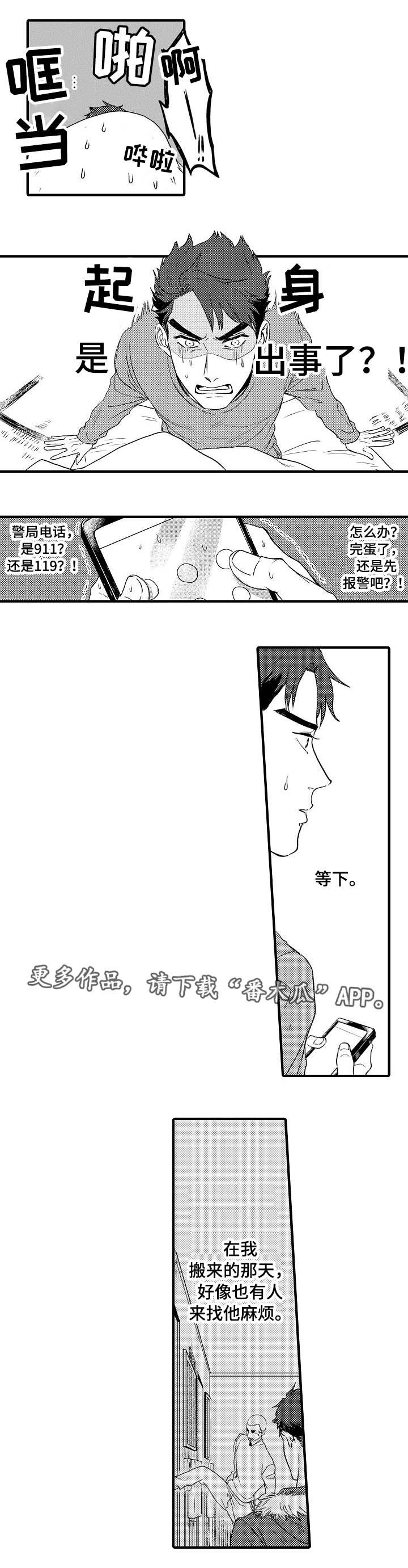 第6章：使用暴力