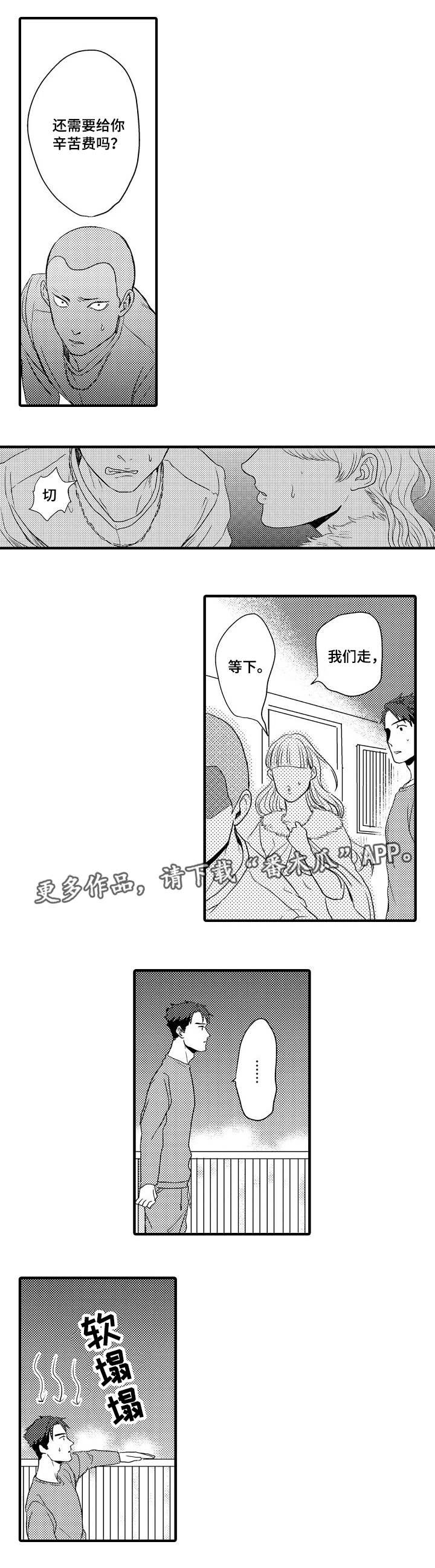 第7章：杀了我吧