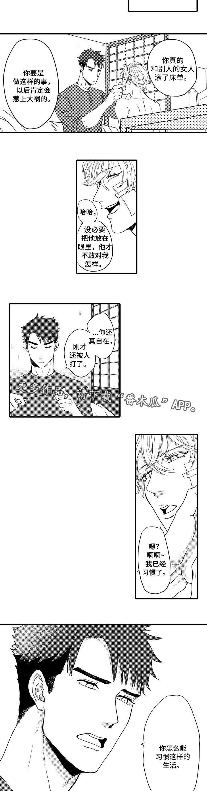 第7章：杀了我吧