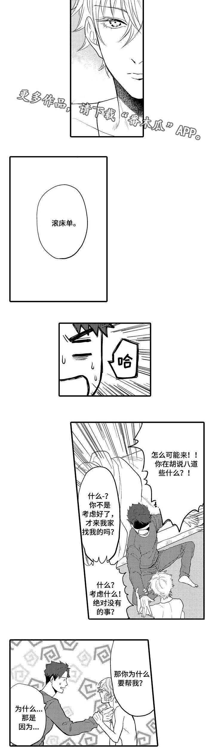 第8章：初恋