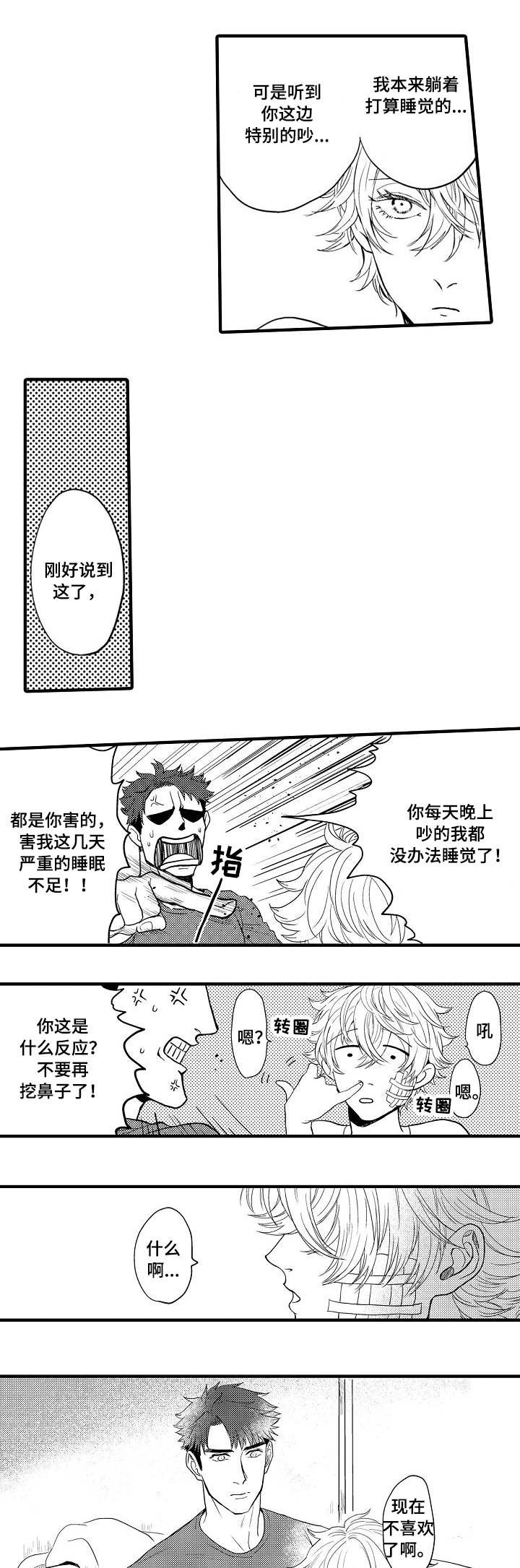 第8章：初恋