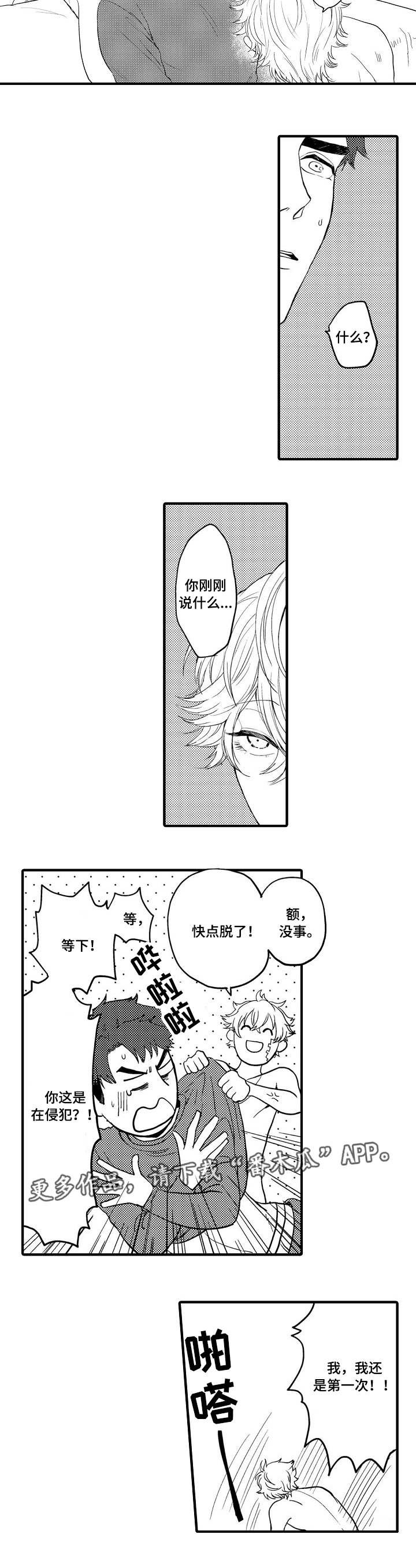 第8章：初恋