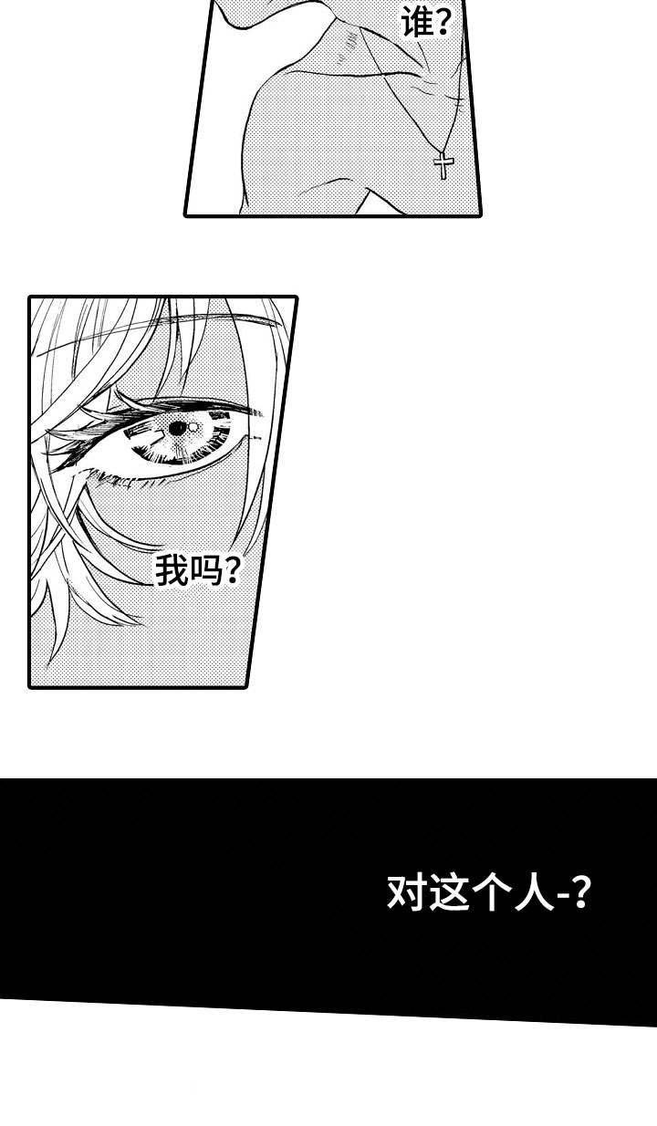 第8章：初恋