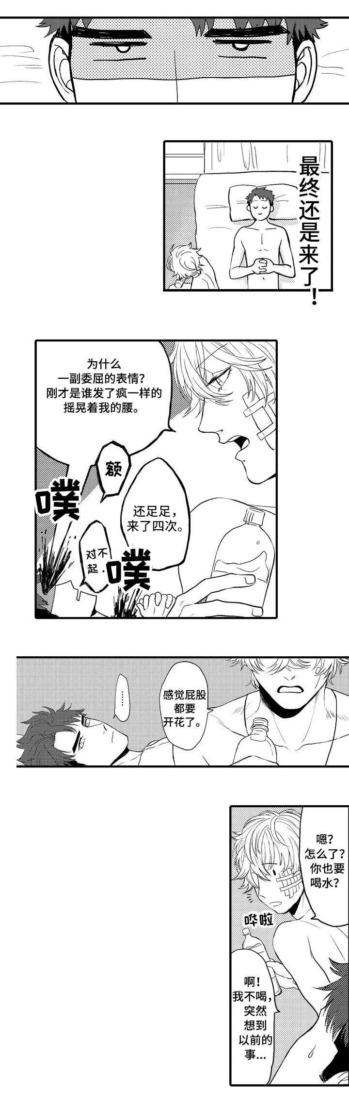第8章：初恋