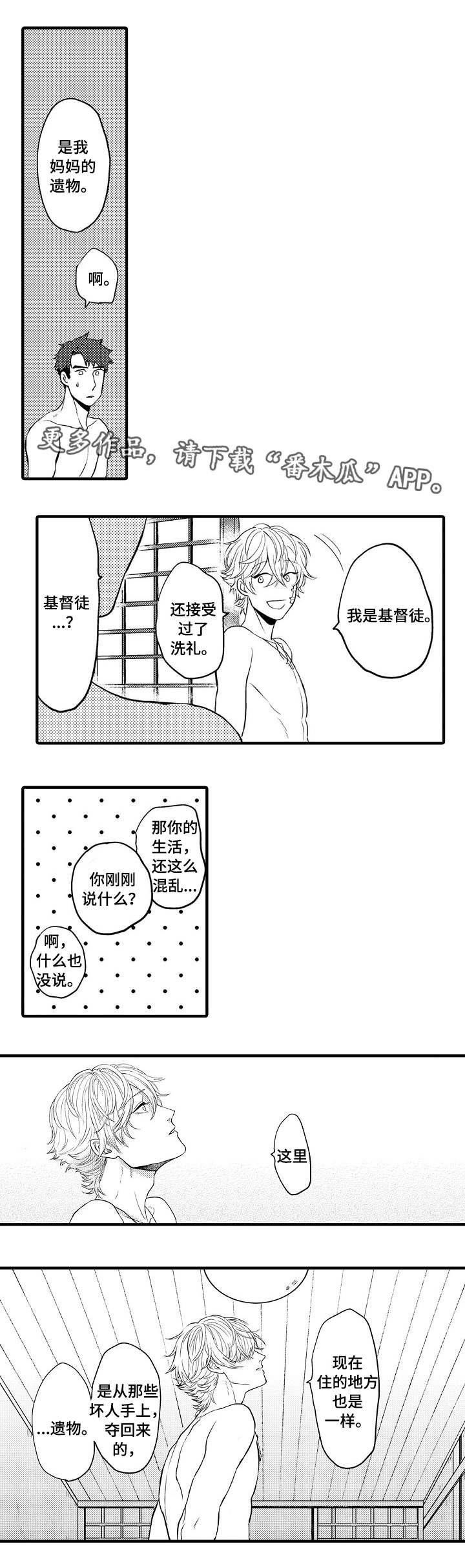 第9章：夺回来