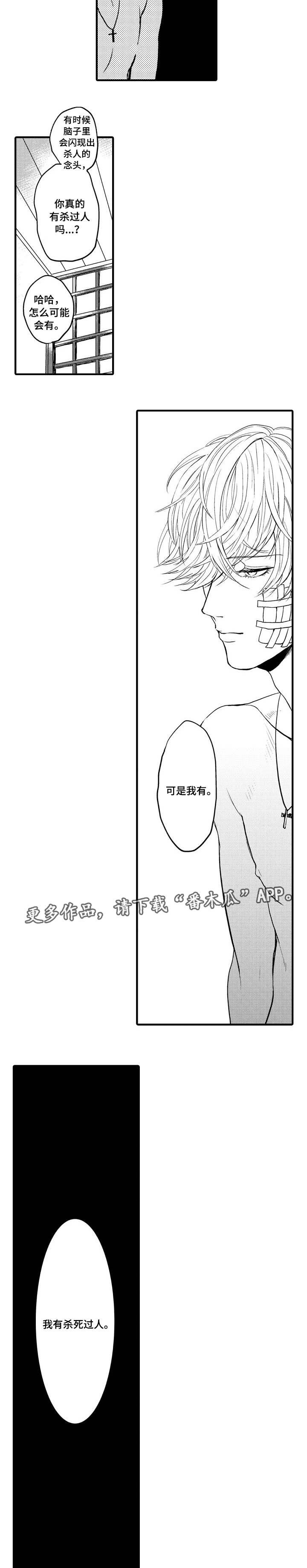 第9章：夺回来