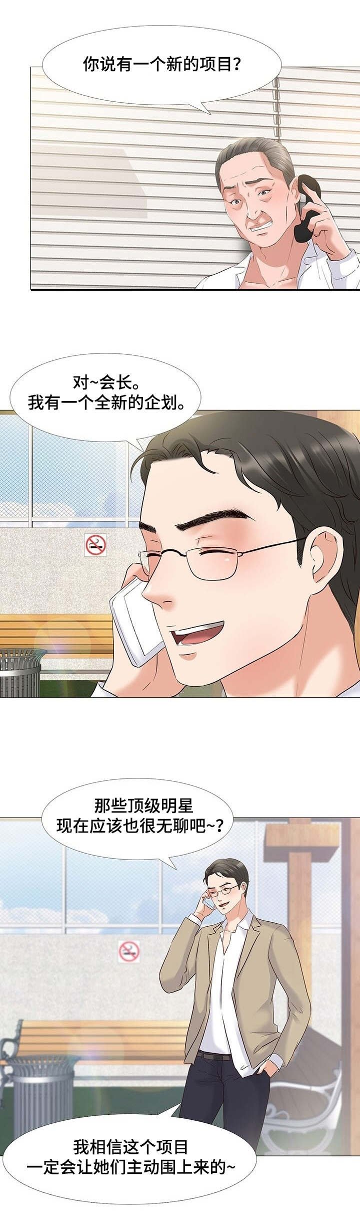 第1章：计划