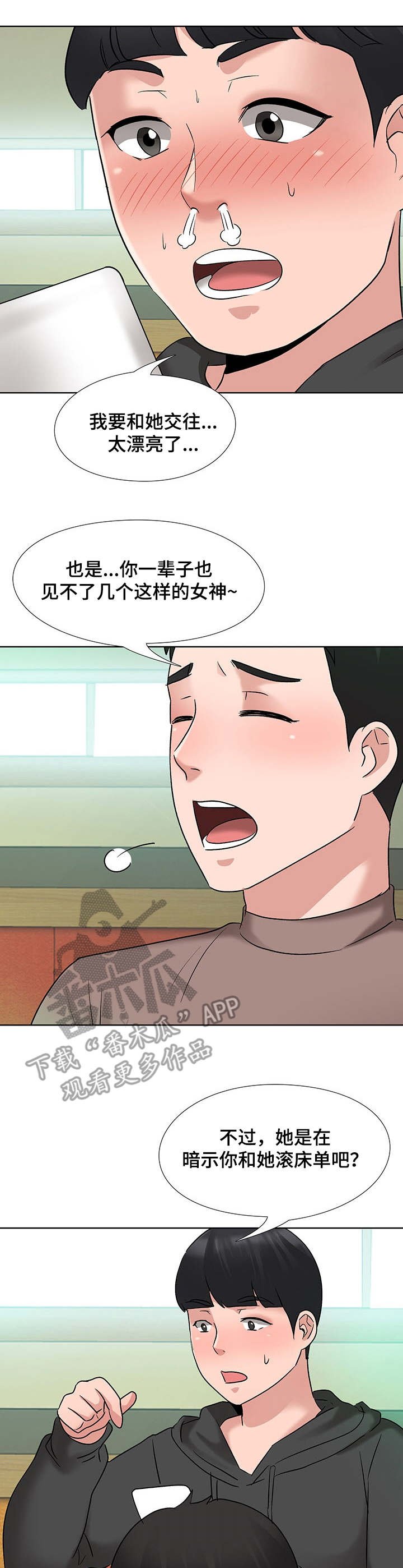 第11章：酒店