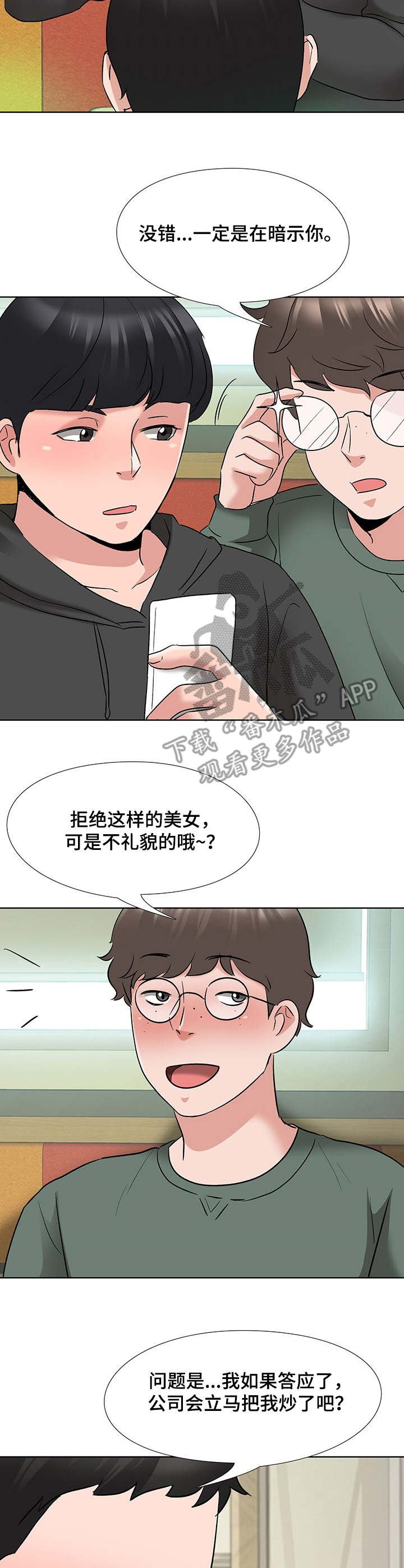 第11章：酒店