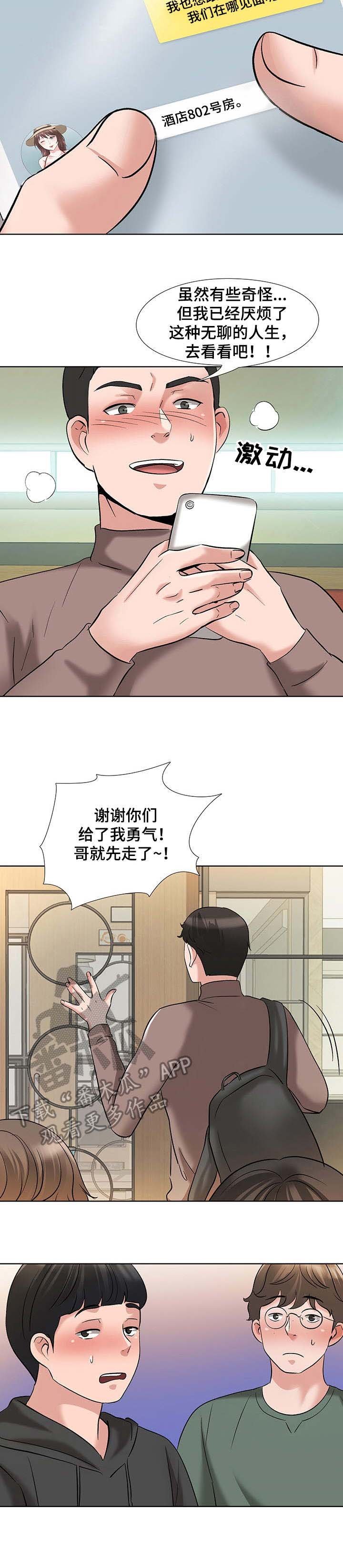 第11章：酒店