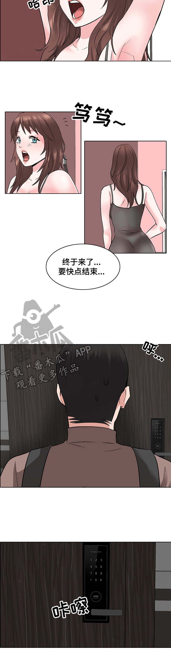 第11章：酒店