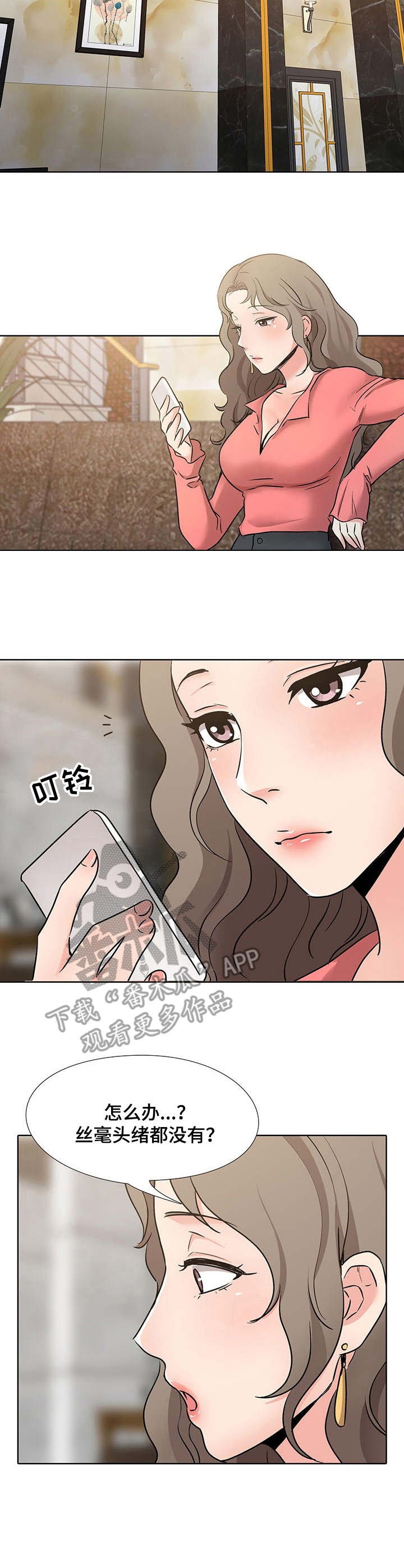 第12章：星星