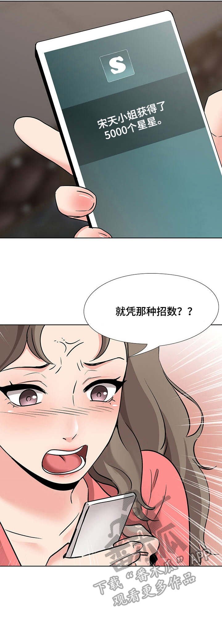 第12章：星星