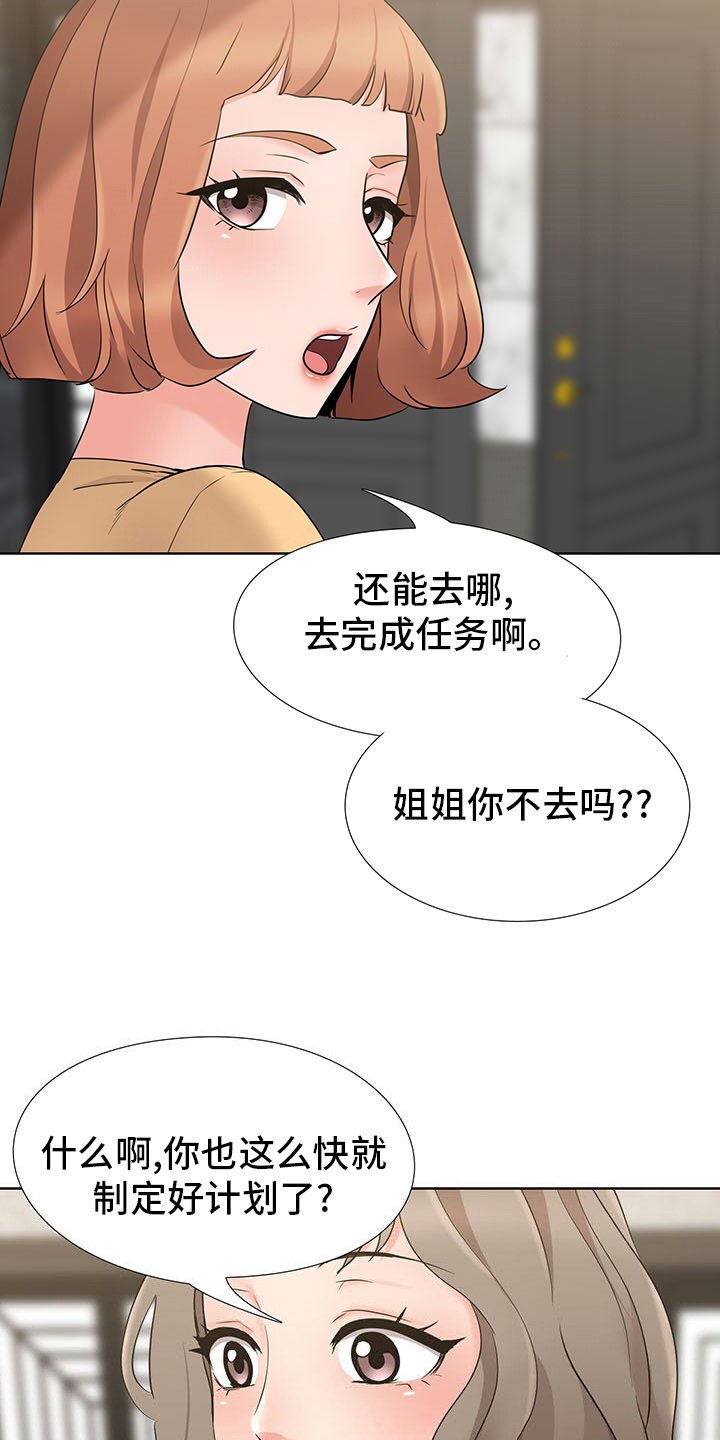 第19章：开门见山